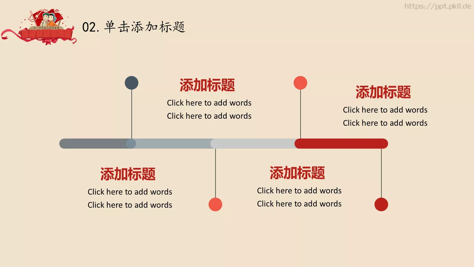 劳动最光荣PPT模板 第 11 页预览图