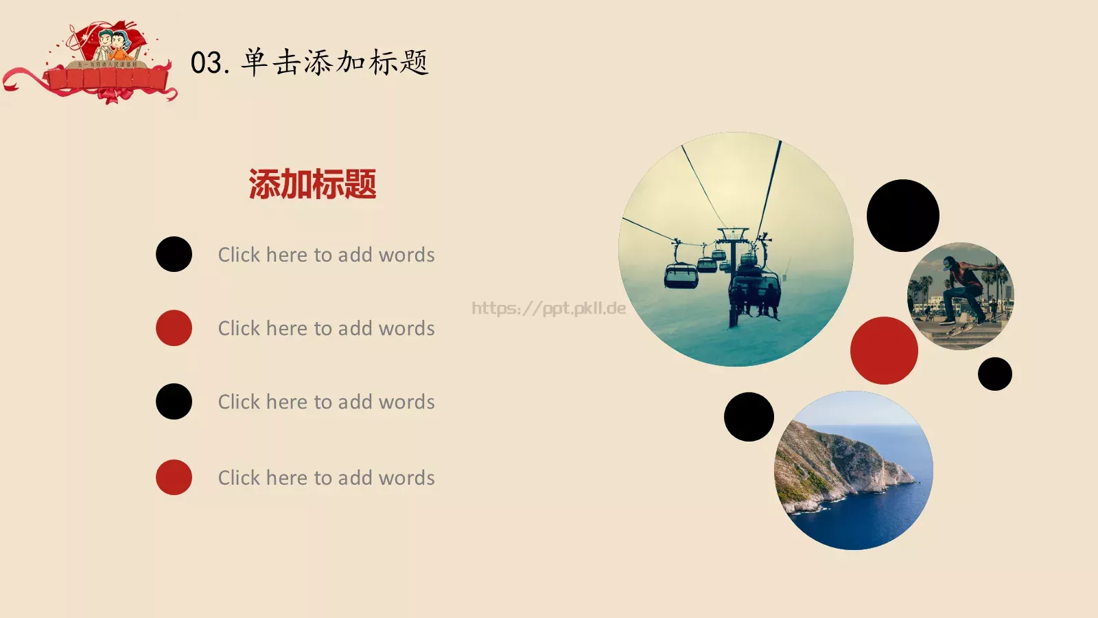 劳动最光荣PPT模板 第 14 页预览图