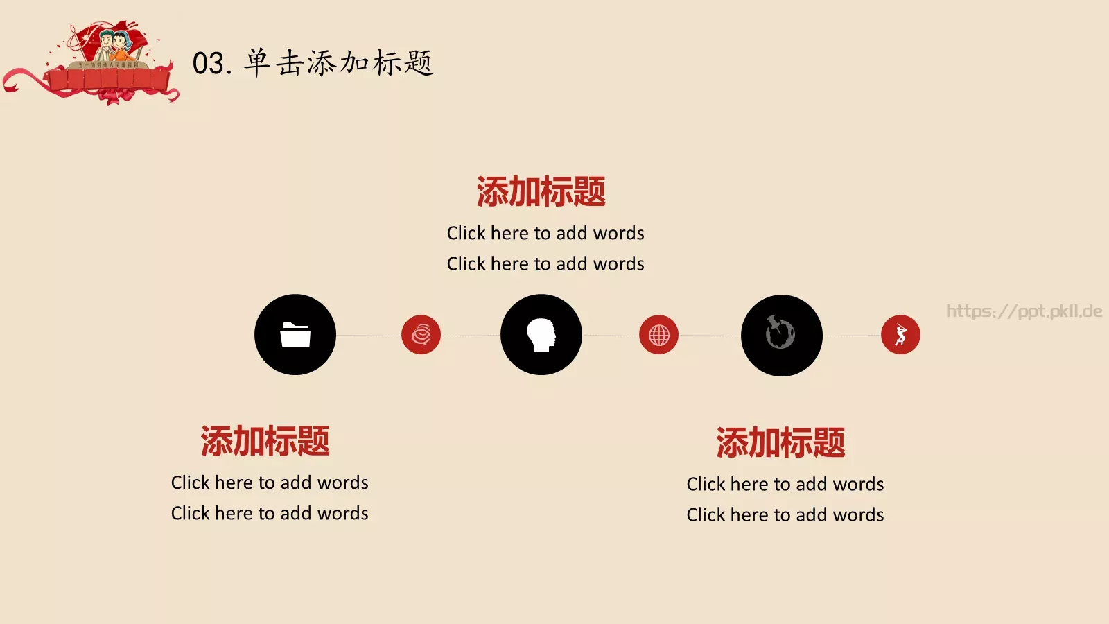劳动最光荣PPT模板 第 15 页预览图