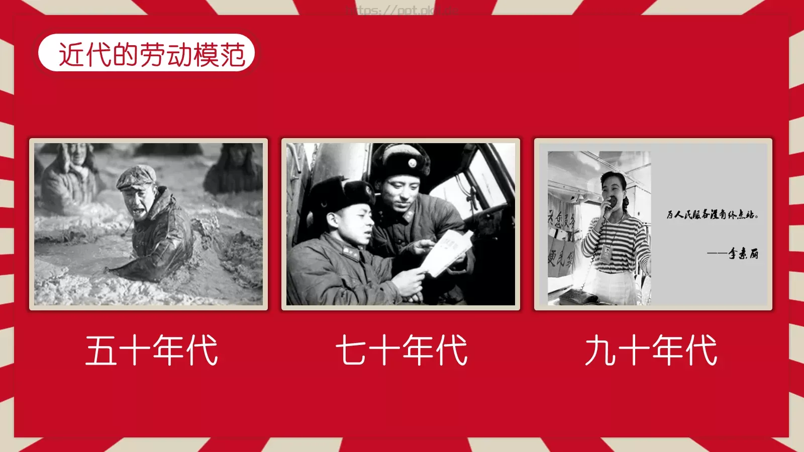 劳动节主题班会PPT模板 第 8 页预览图