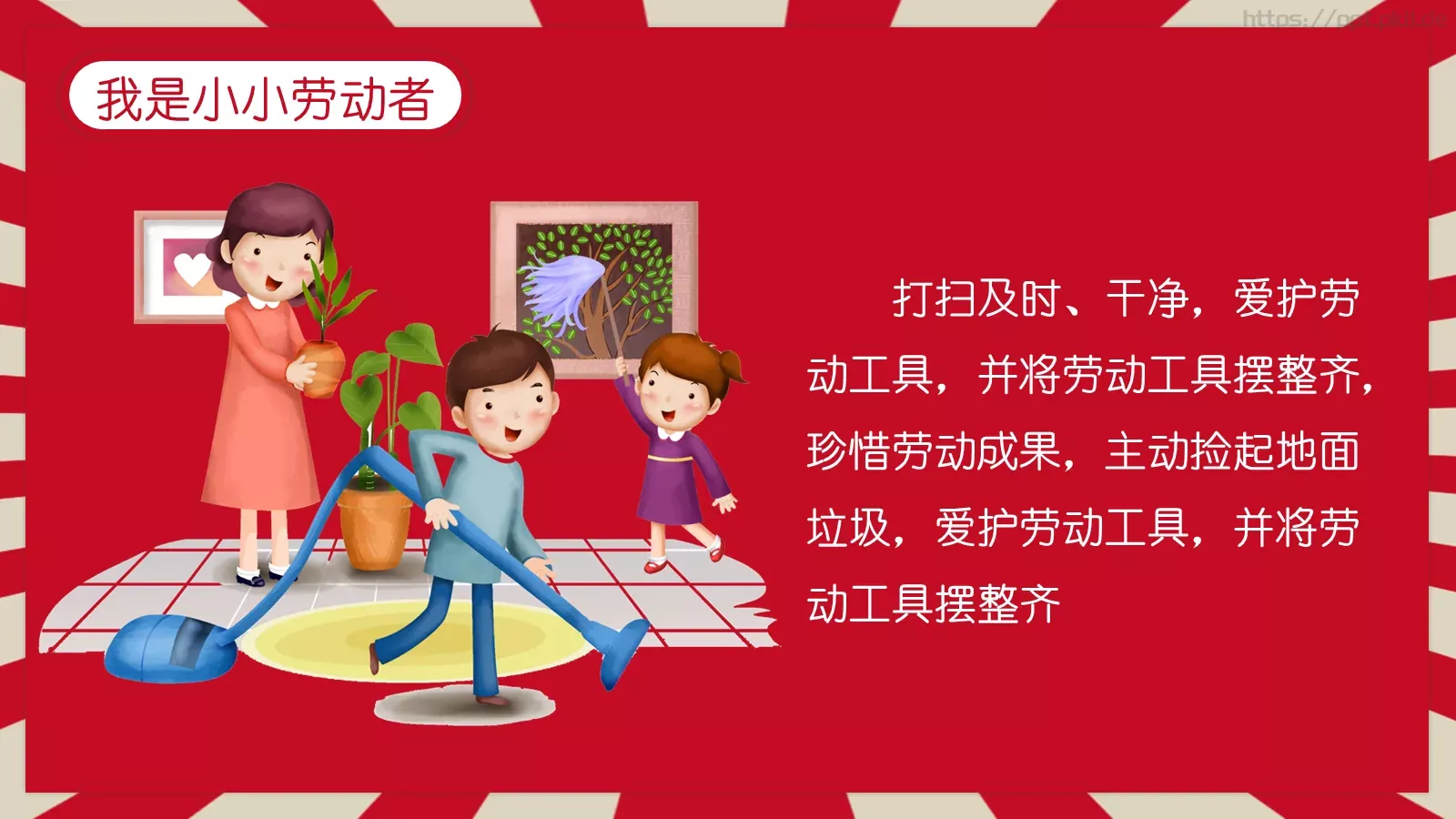 劳动节主题班会PPT模板 第 17 页预览图