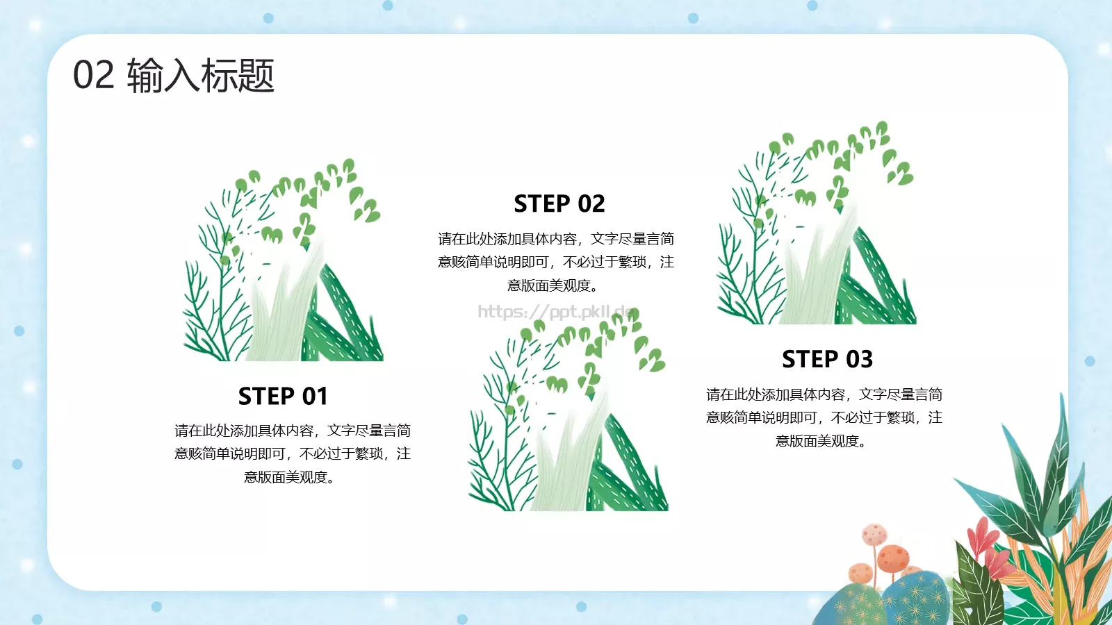 劳动最光荣劳动节主题PPT模板 第 12 页预览图