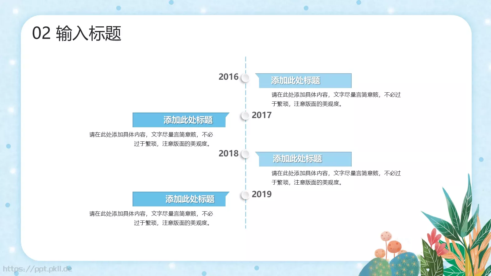 劳动最光荣劳动节主题PPT模板 第 10 页预览图