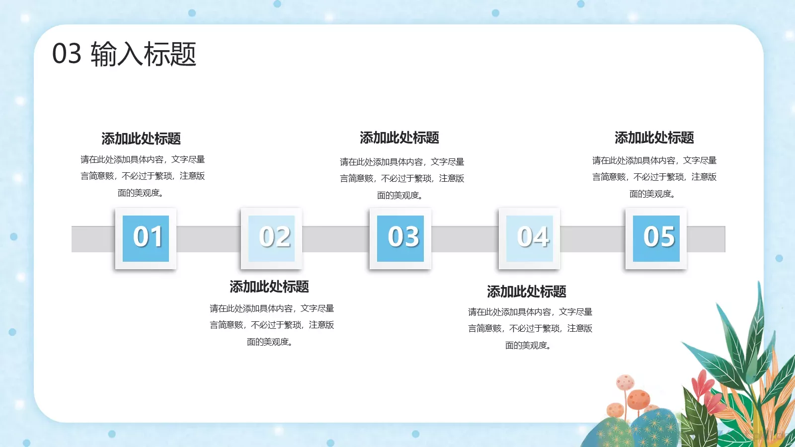 劳动最光荣劳动节主题PPT模板 第 14 页预览图