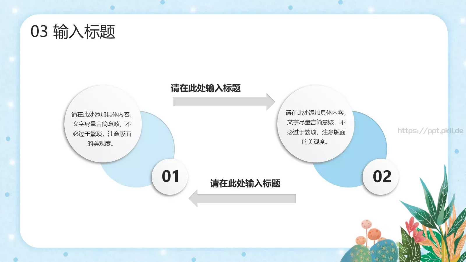 劳动最光荣劳动节主题PPT模板 第 17 页预览图