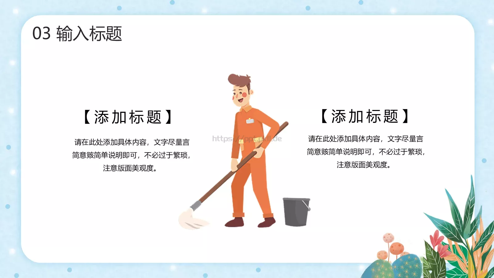 劳动最光荣劳动节主题PPT模板 第 16 页预览图