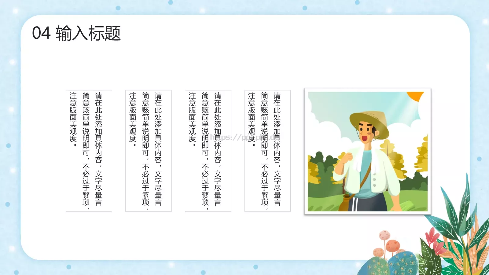 劳动最光荣劳动节主题PPT模板 第 20 页预览图