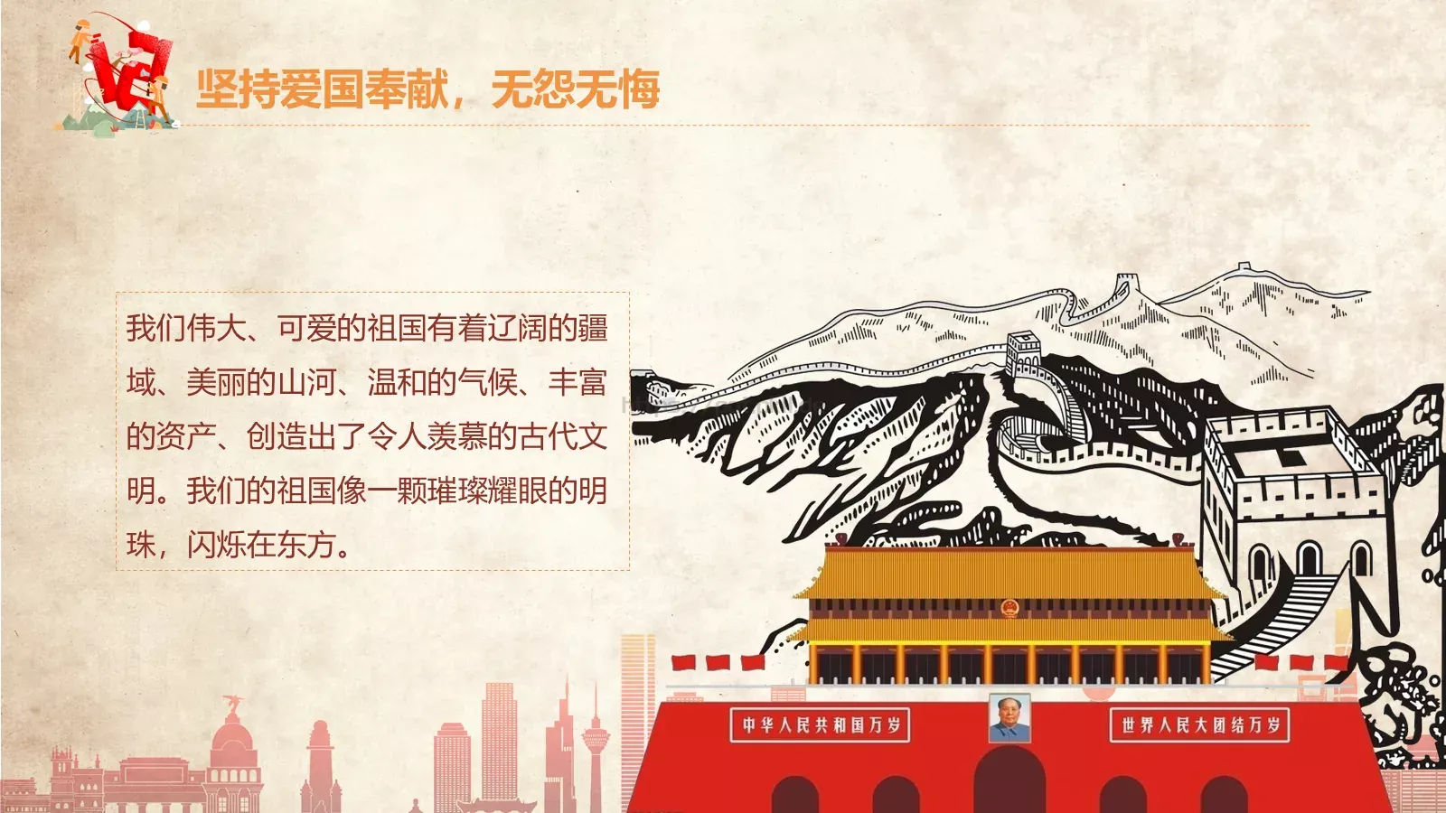 劳动节劳动最光荣PPT模板 第 9 页预览图