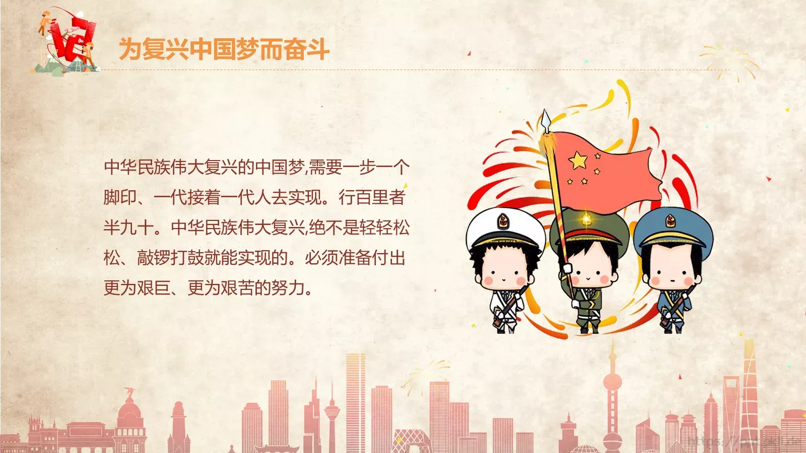 劳动节劳动最光荣PPT模板 第 11 页预览图