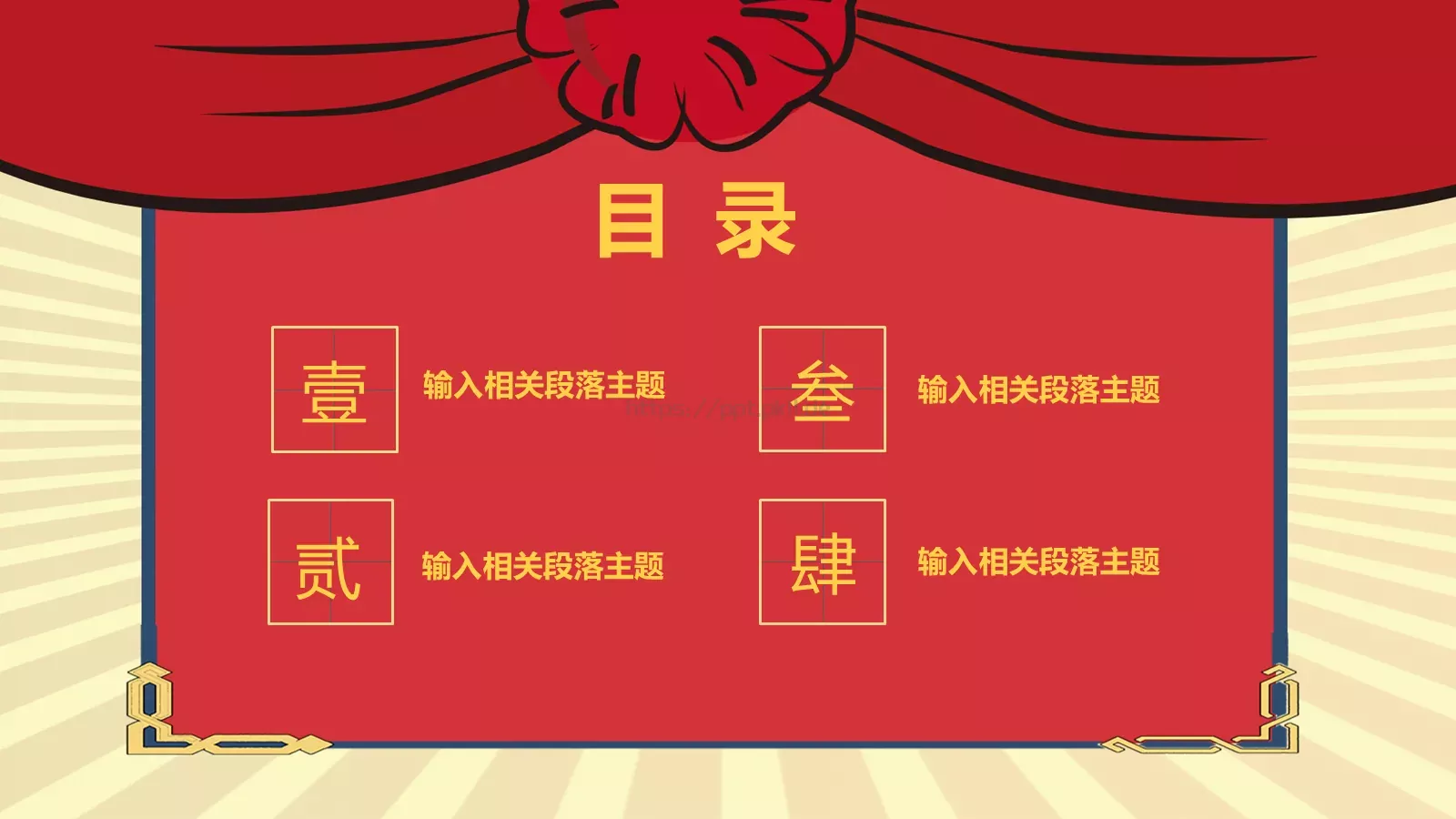 劳动者致敬劳动节主题PPT模板 第 2 页缩略图