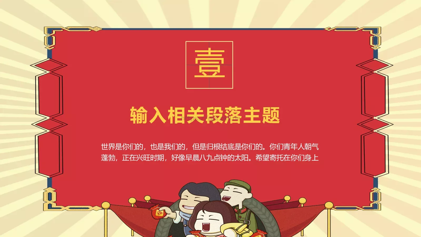 劳动者致敬劳动节主题PPT模板 第 3 页缩略图