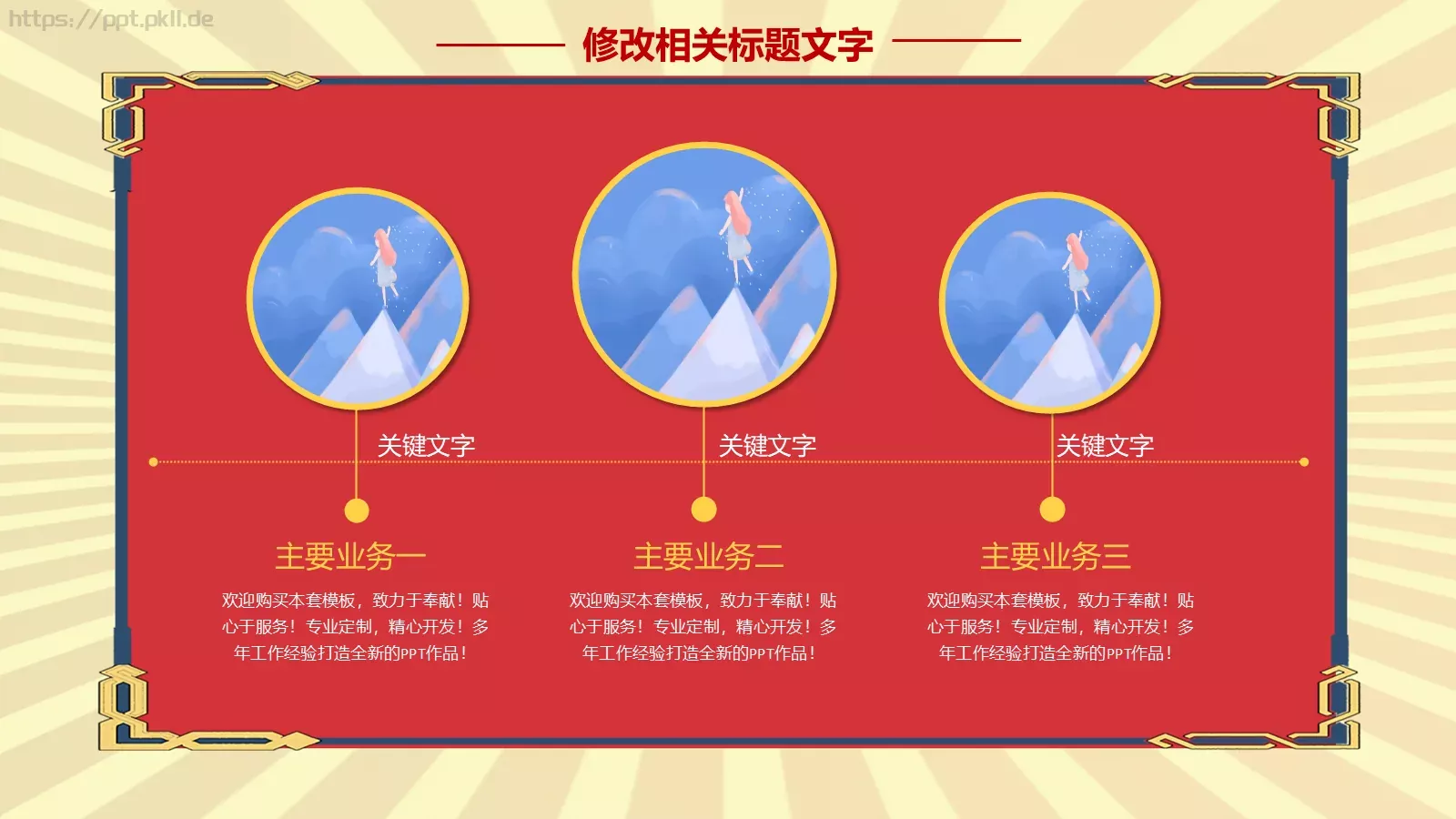 劳动者致敬劳动节主题PPT模板 第 6 页预览图