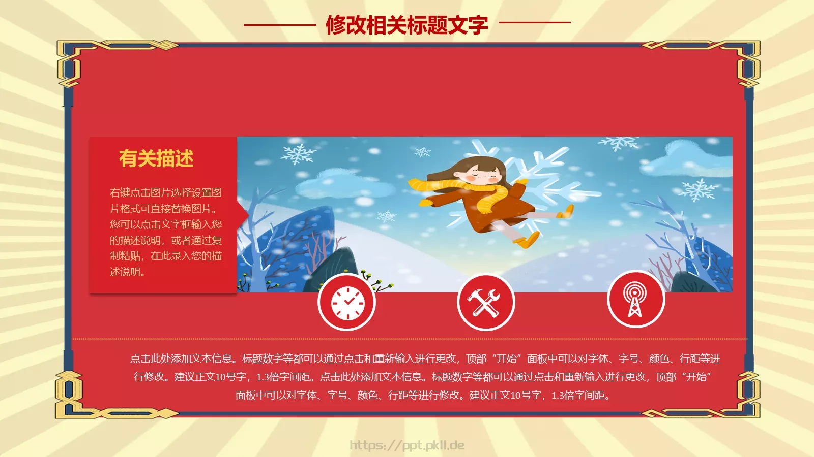 劳动者致敬劳动节主题PPT模板 第 4 页缩略图
