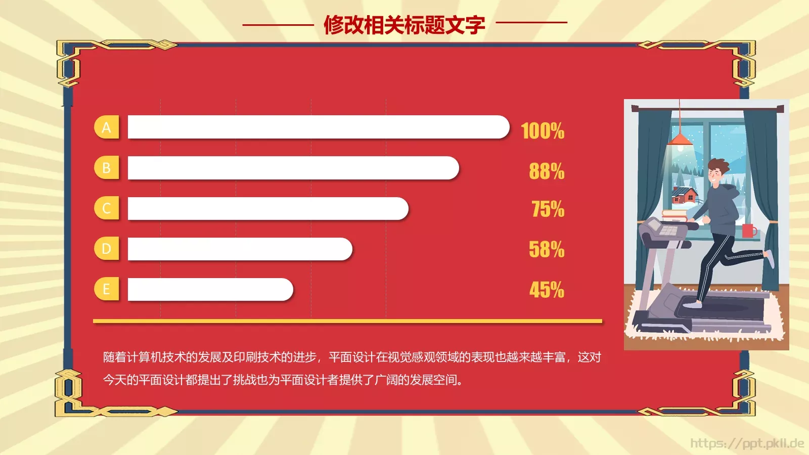 劳动者致敬劳动节主题PPT模板 第 8 页预览图