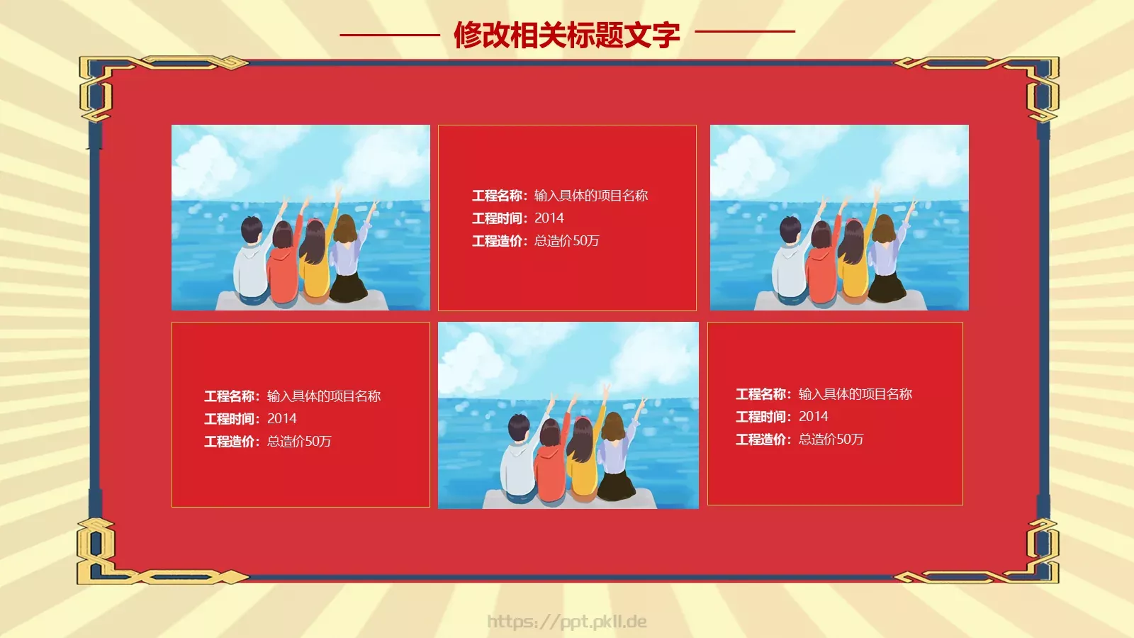 劳动者致敬劳动节主题PPT模板 第 9 页预览图