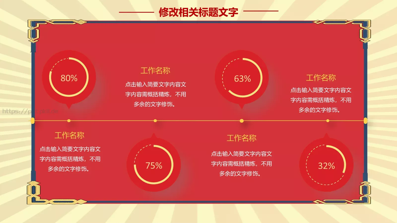 劳动者致敬劳动节主题PPT模板 第 10 页预览图
