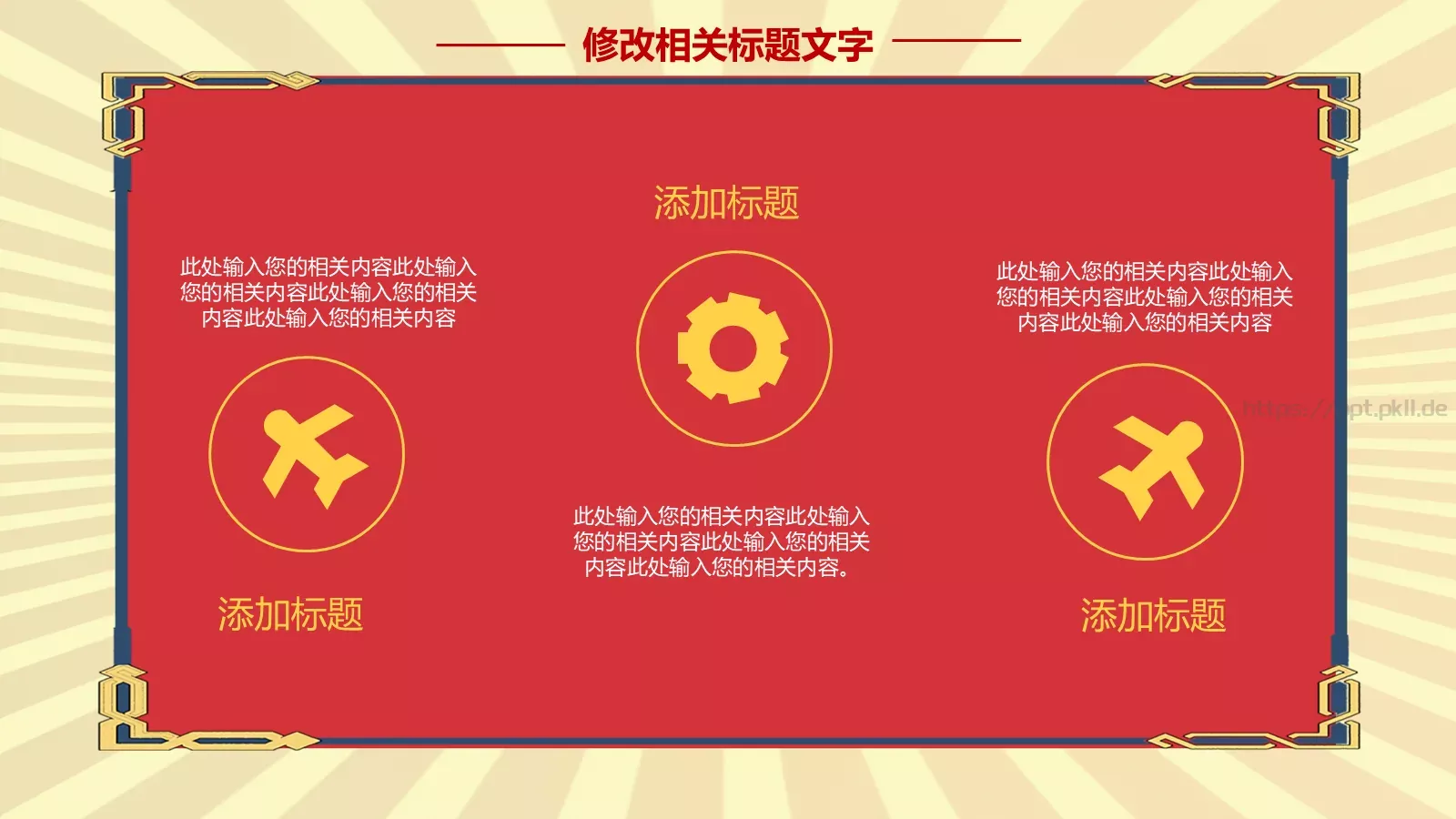 劳动者致敬劳动节主题PPT模板 第 13 页预览图