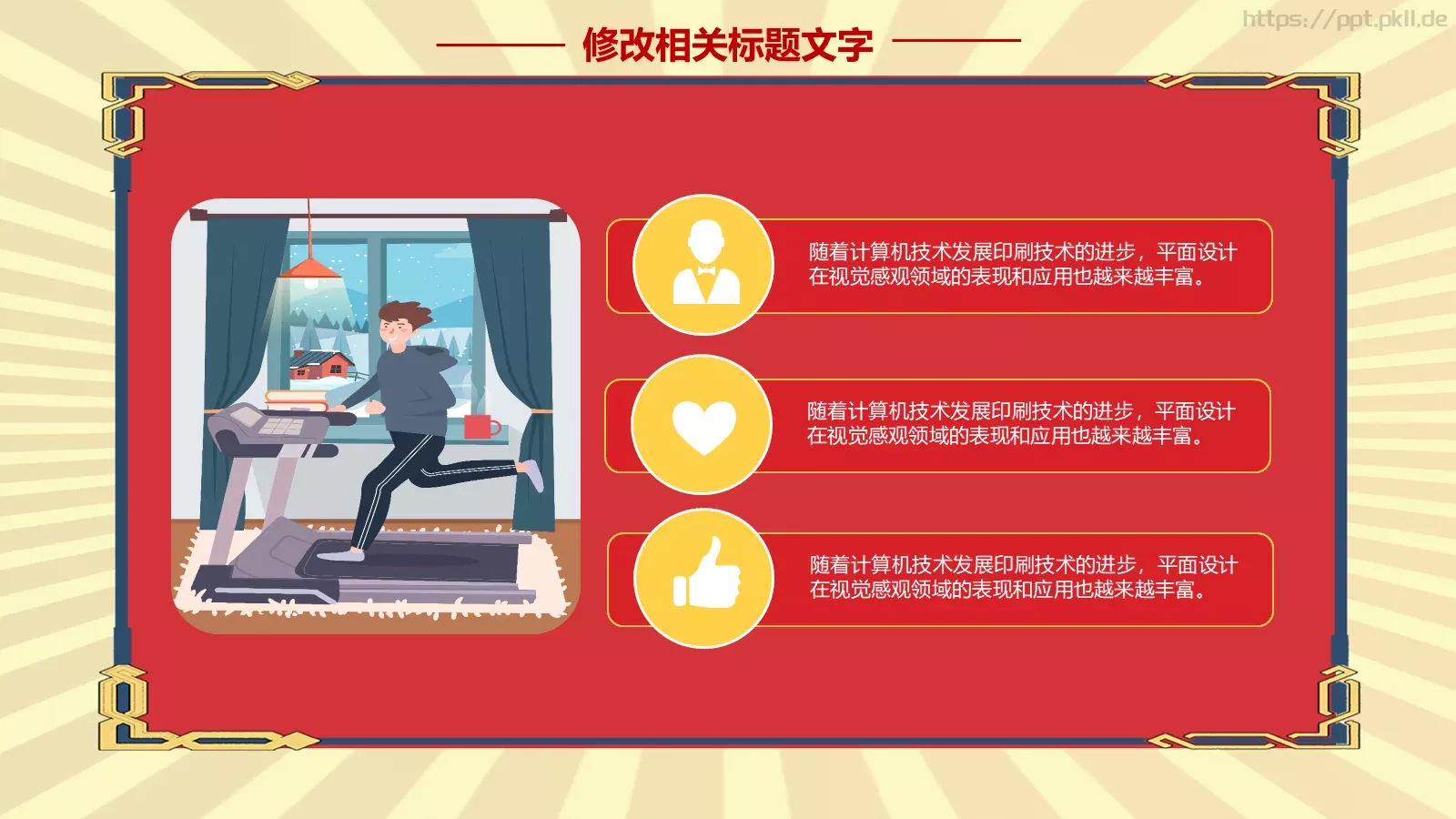 劳动者致敬劳动节主题PPT模板 第 12 页预览图