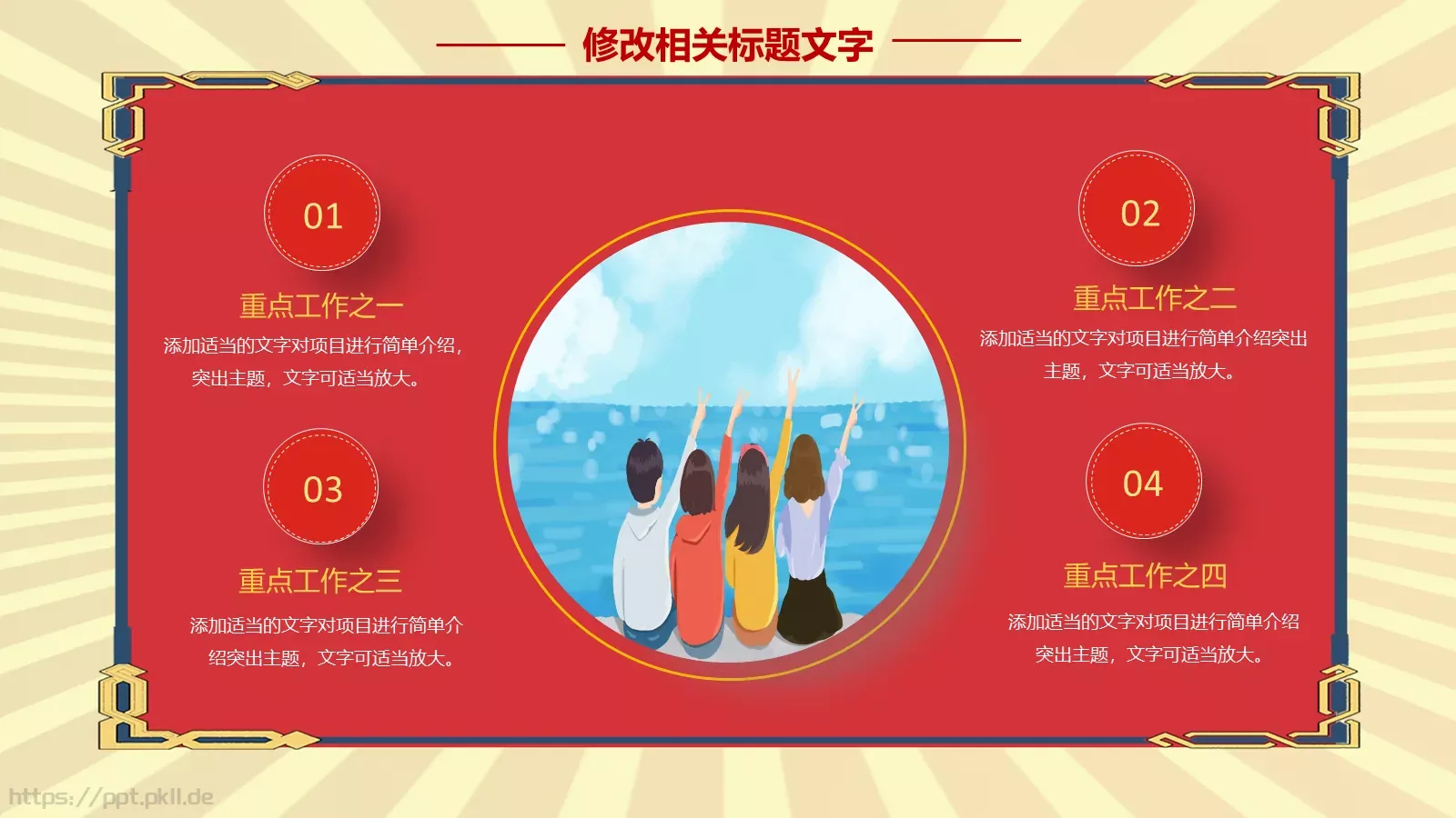 劳动者致敬劳动节主题PPT模板 第 16 页预览图