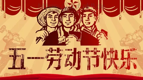 劳动节PPT模板 缩略图
