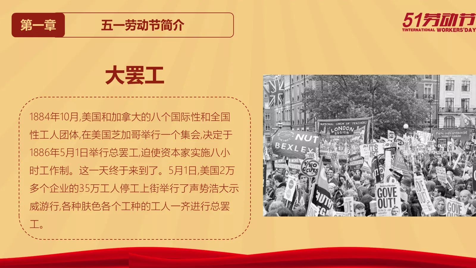 劳动节PPT模板 第 5 页预览图