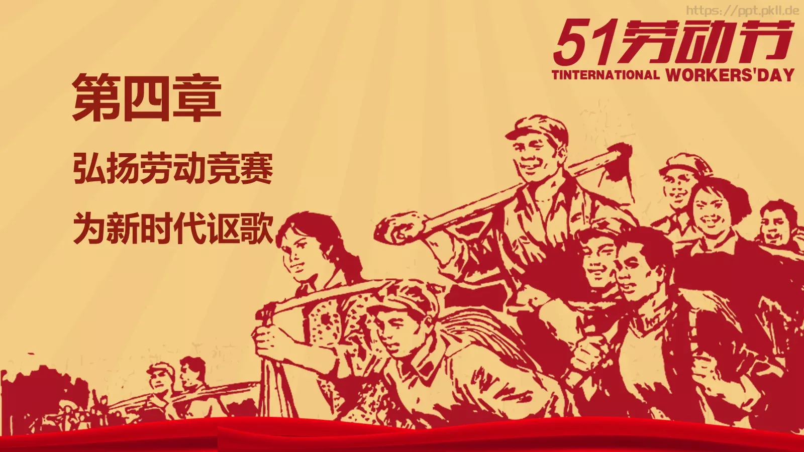 劳动节PPT模板 第 20 页预览图