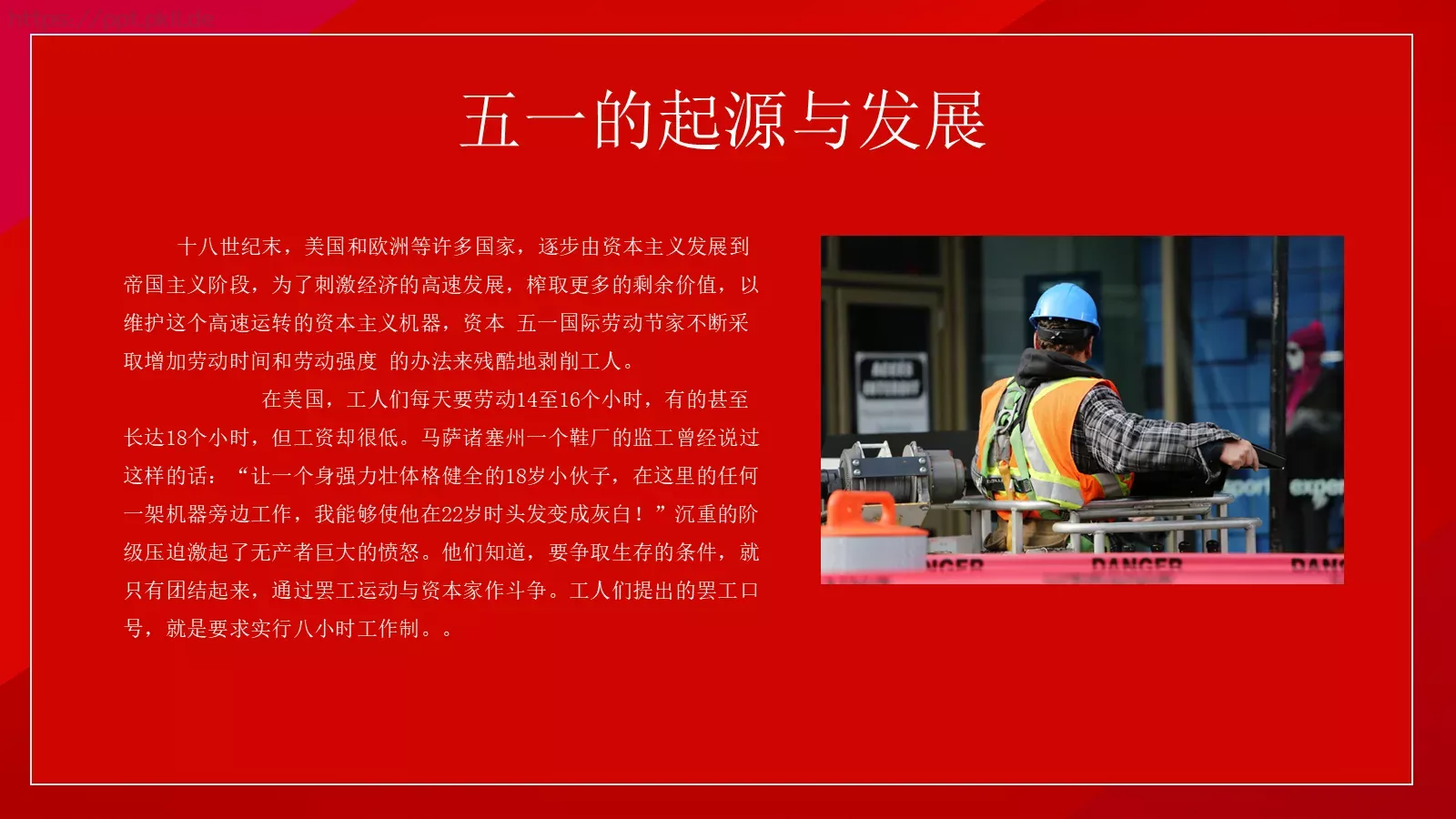 劳动节介绍PPT模板 第 5 页预览图