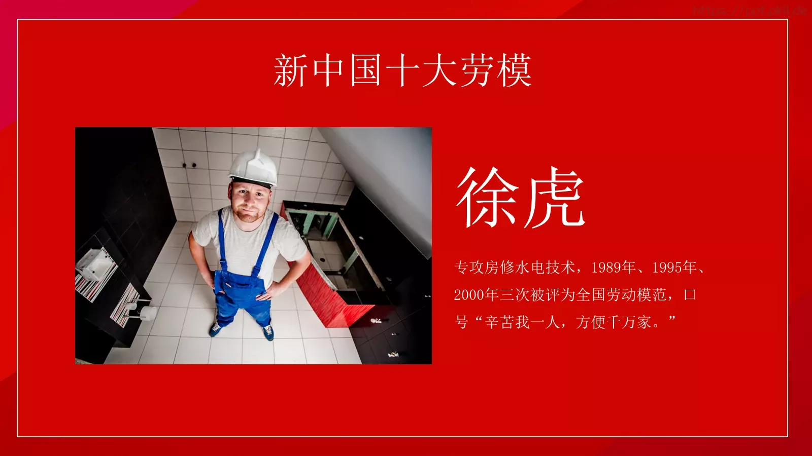 劳动节介绍PPT模板 第 9 页预览图