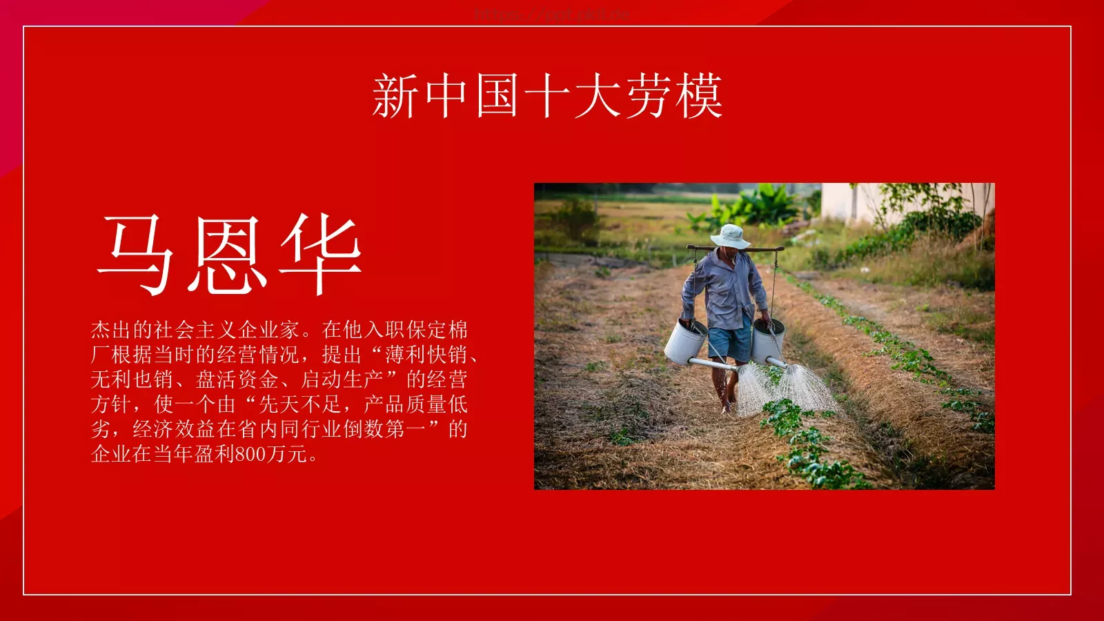 劳动节介绍PPT模板 第 10 页预览图