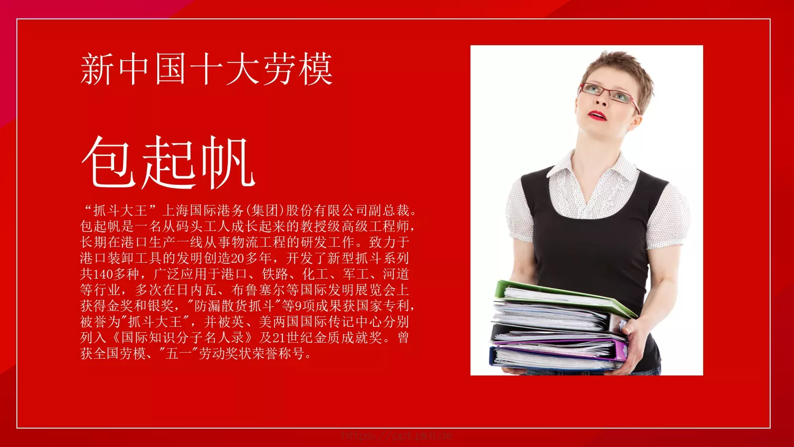 劳动节介绍PPT模板 第 12 页预览图