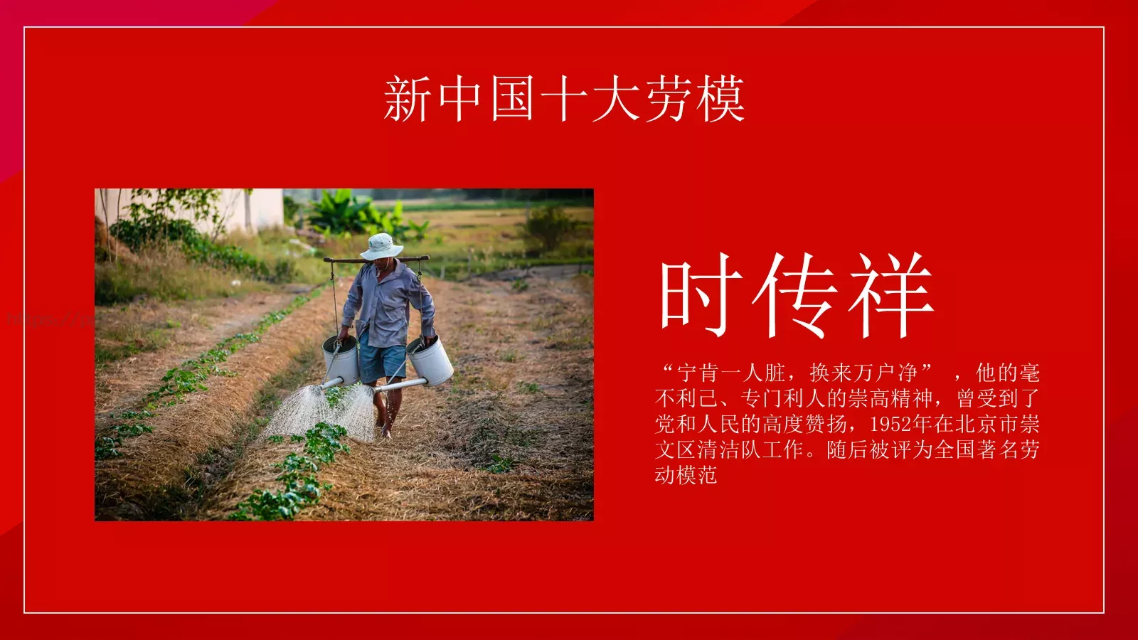 劳动节介绍PPT模板 第 15 页预览图