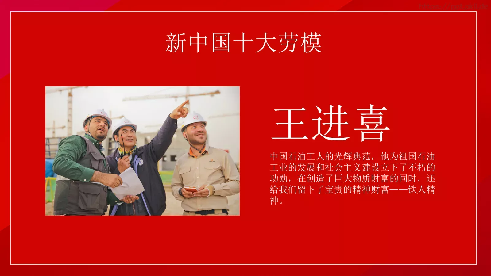 劳动节介绍PPT模板 第 13 页预览图
