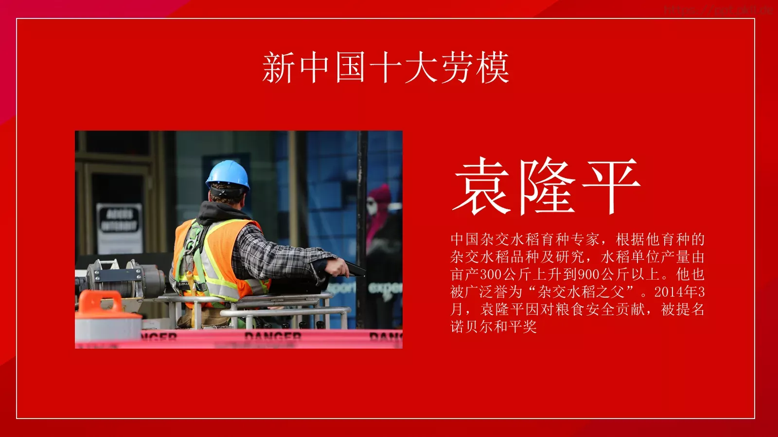 劳动节介绍PPT模板 第 17 页预览图