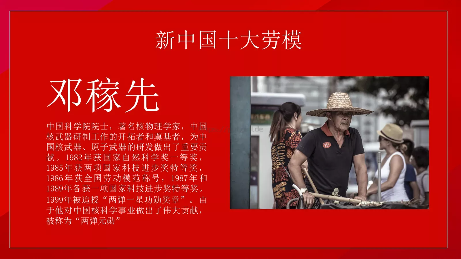 劳动节介绍PPT模板 第 18 页预览图