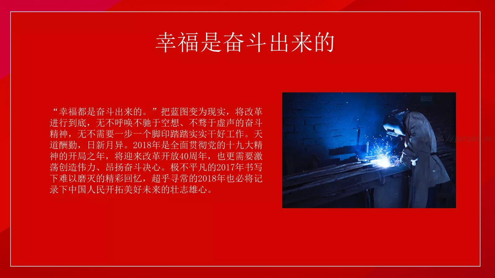 劳动节介绍PPT模板 第 20 页预览图