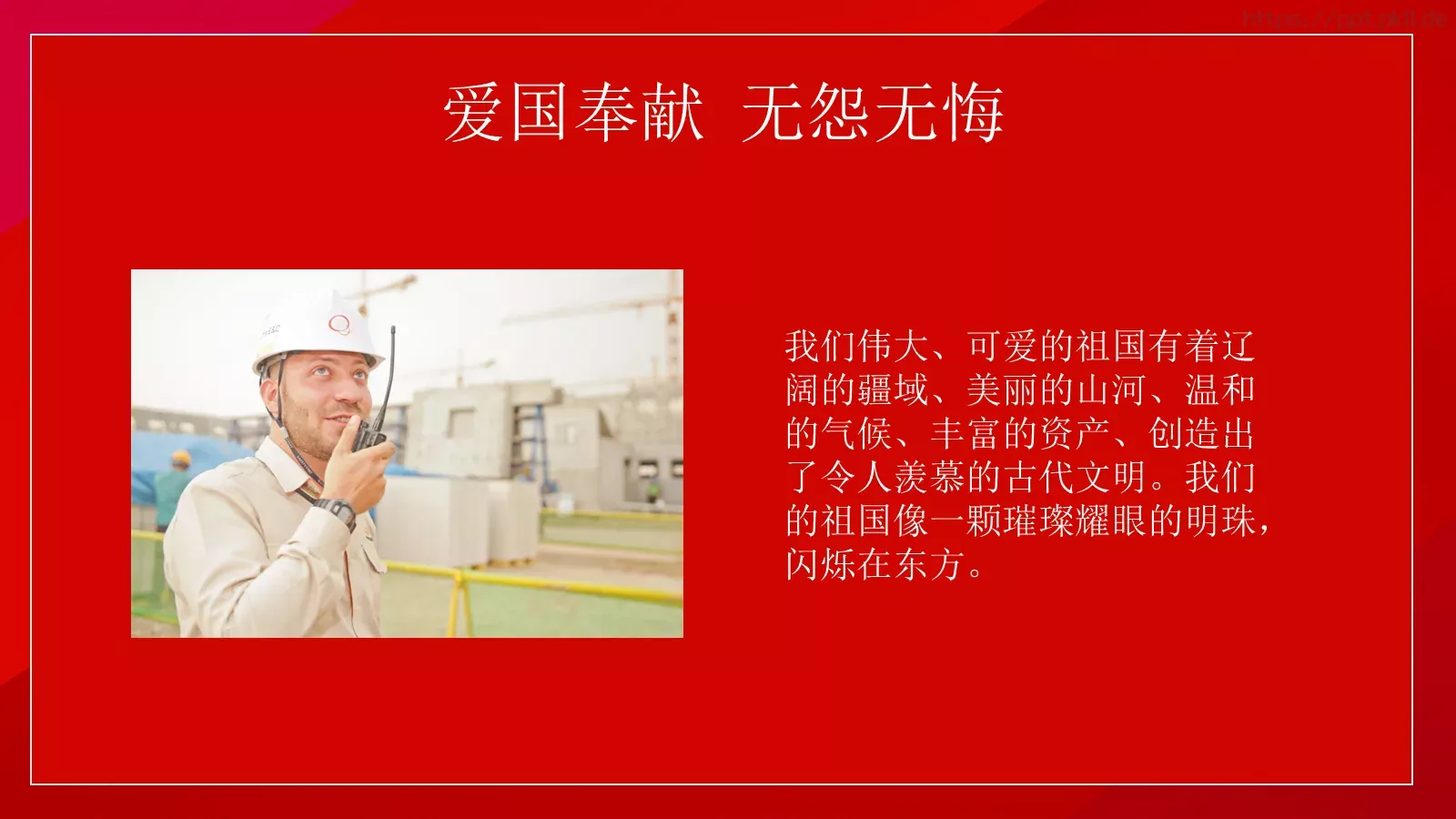 劳动节介绍PPT模板 第 21 页预览图