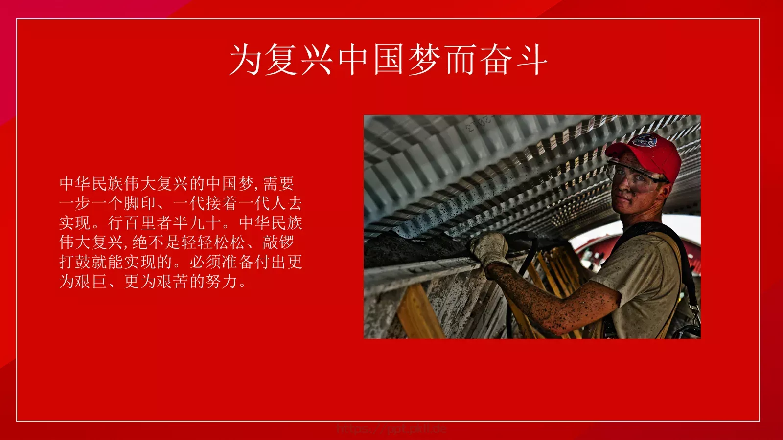 劳动节介绍PPT模板 第 23 页预览图