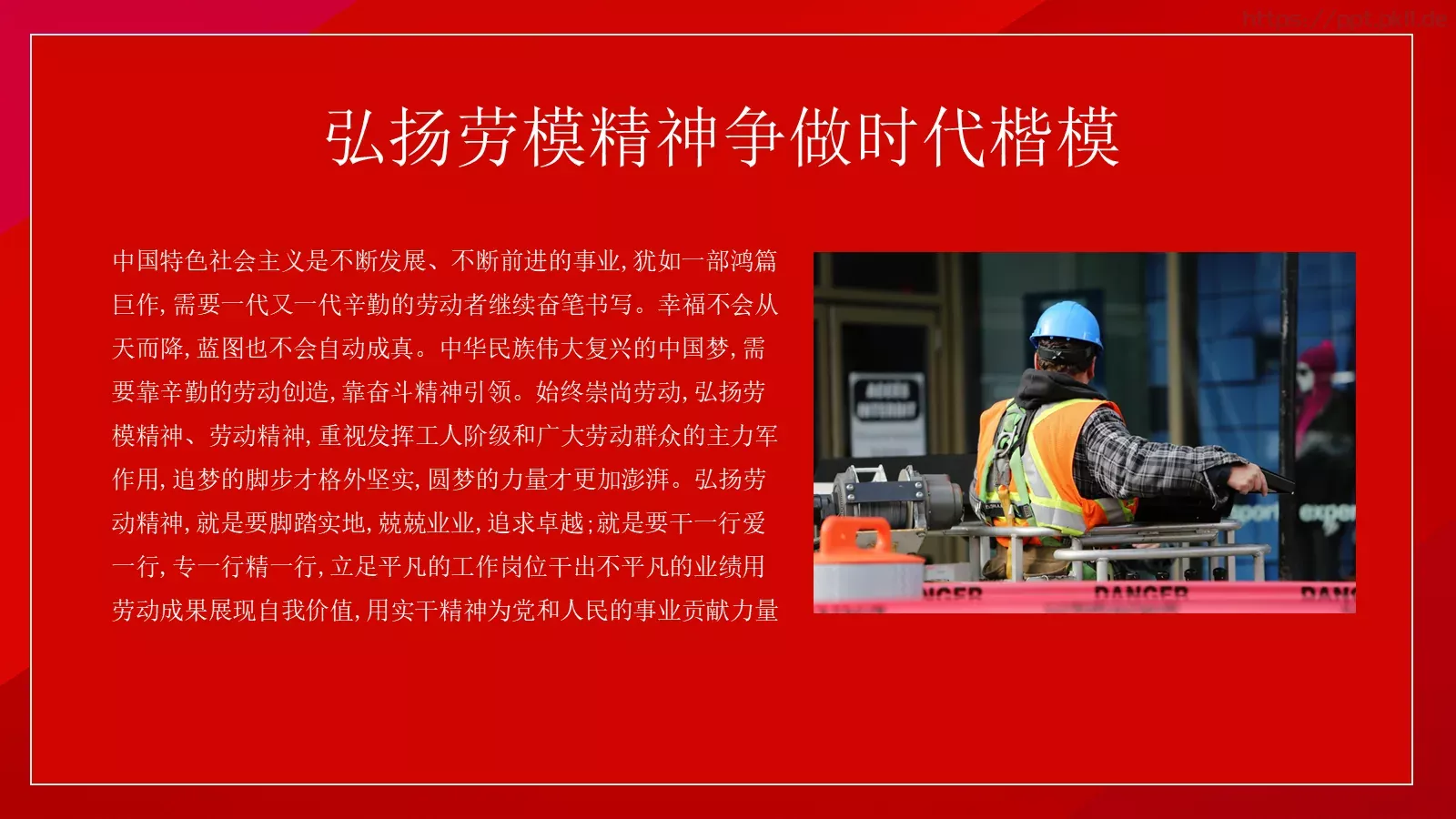 劳动节介绍PPT模板 第 26 页预览图