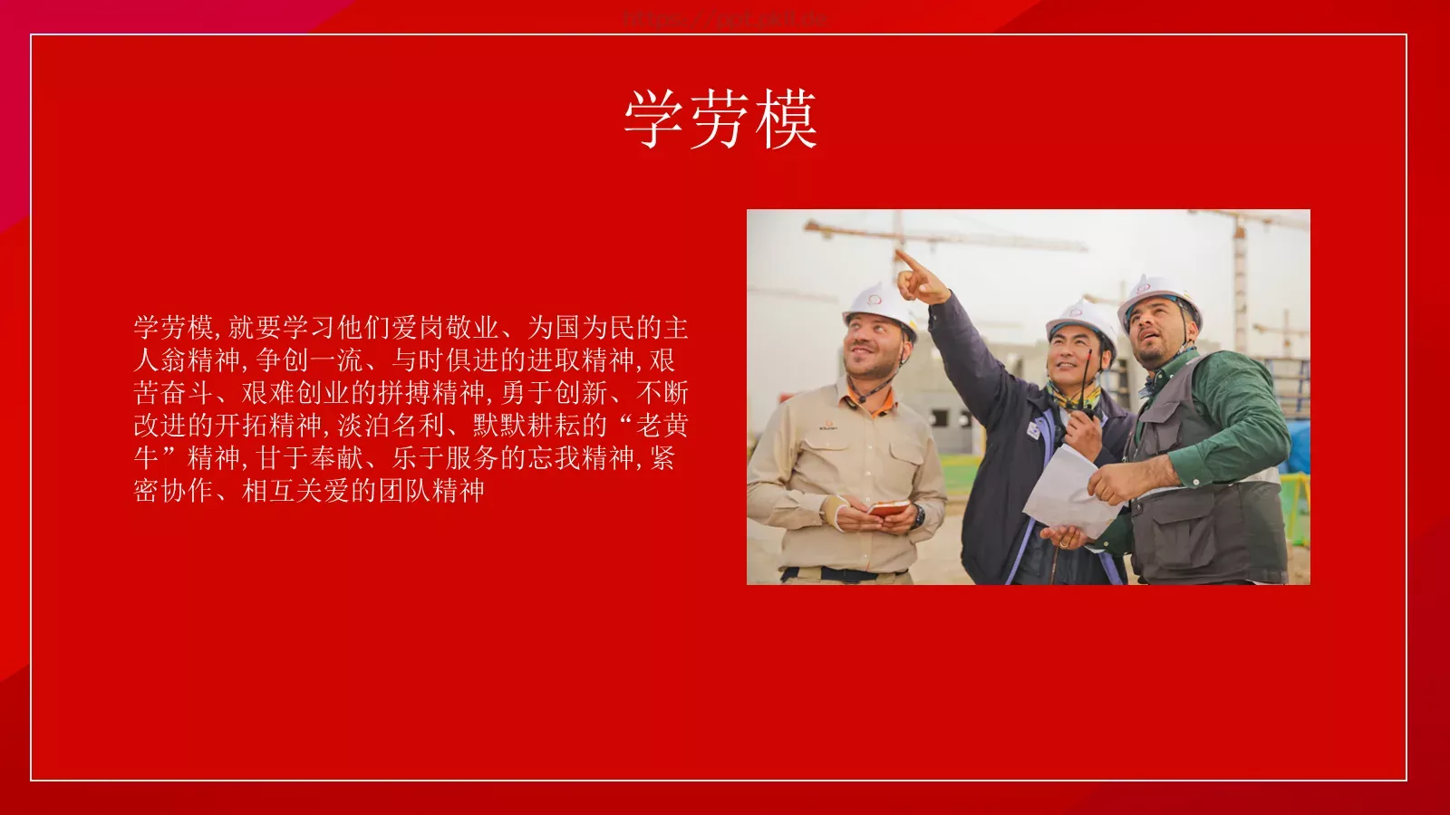 劳动节介绍PPT模板 第 30 页预览图