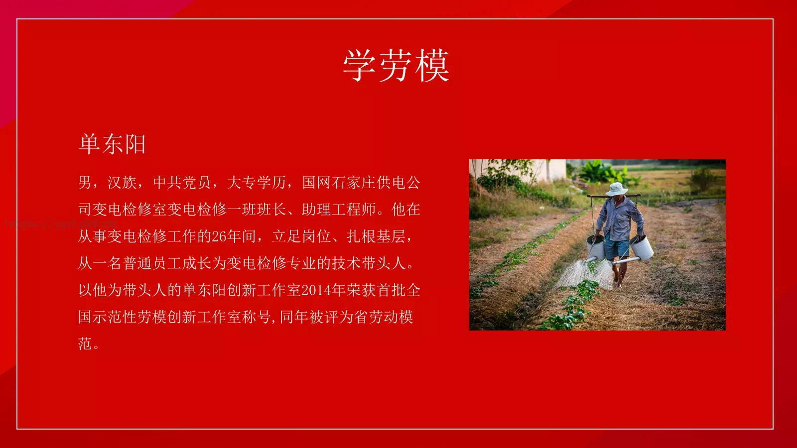 劳动节介绍PPT模板 第 32 页预览图