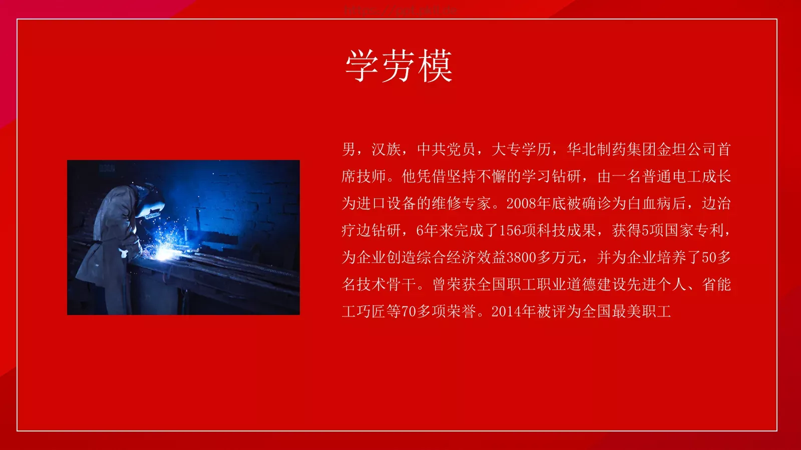 劳动节介绍PPT模板 第 31 页预览图