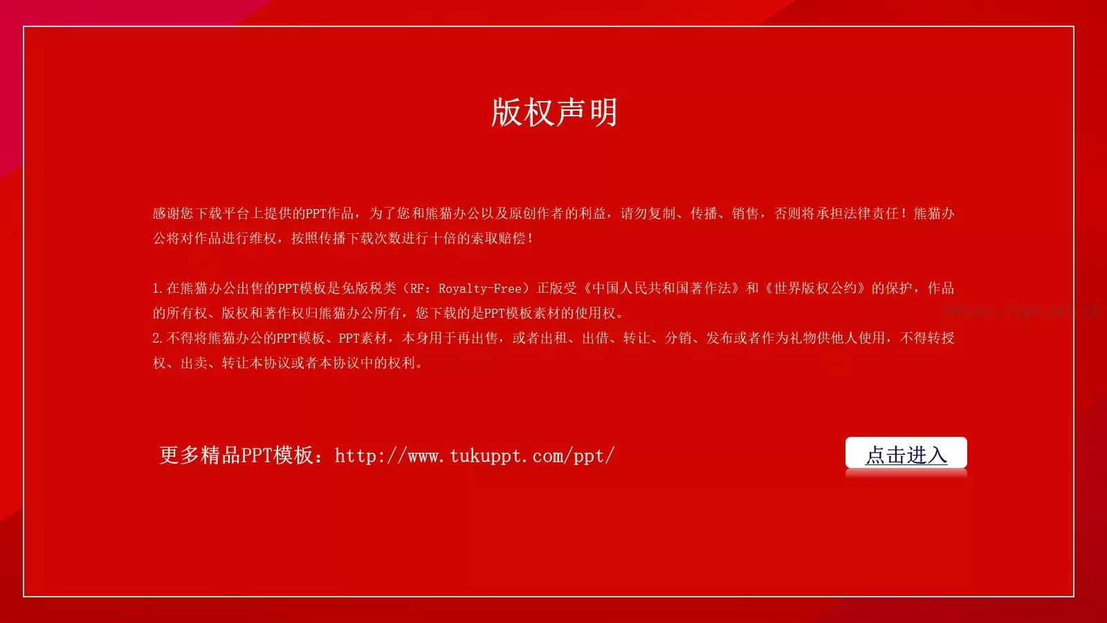 劳动节介绍PPT模板 第 34 页预览图