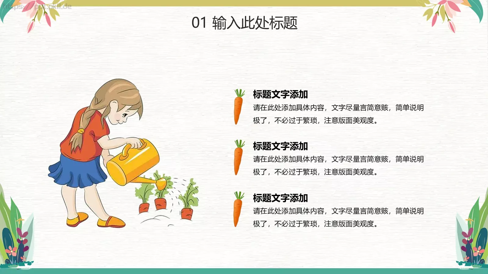 工作汇报通用PPT模板 第 5 页预览图