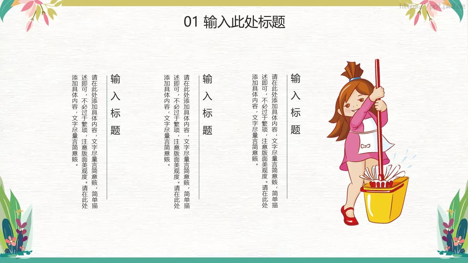 工作汇报通用PPT模板 第 6 页预览图