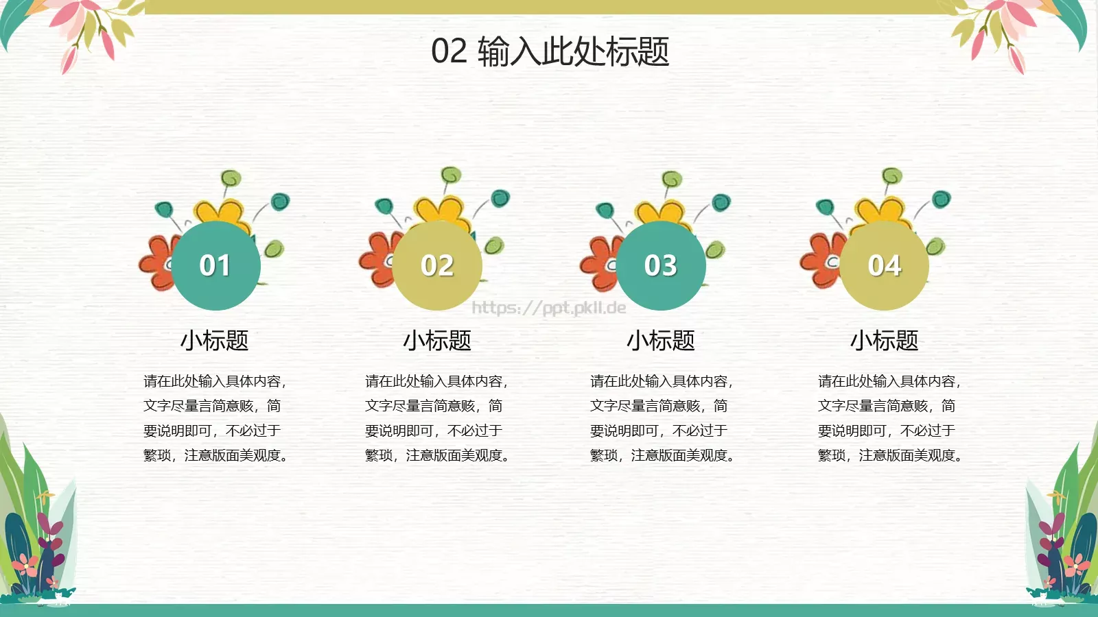工作汇报通用PPT模板 第 10 页预览图