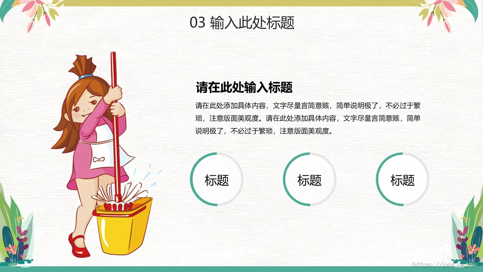 工作汇报通用PPT模板 第 14 页预览图