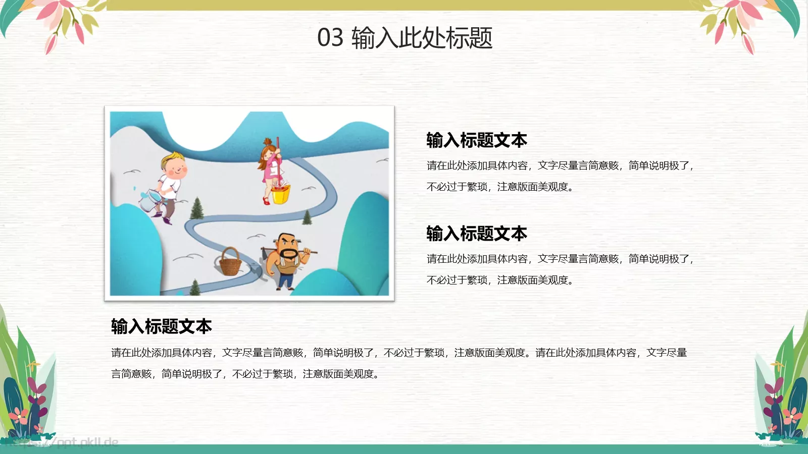 工作汇报通用PPT模板 第 15 页预览图