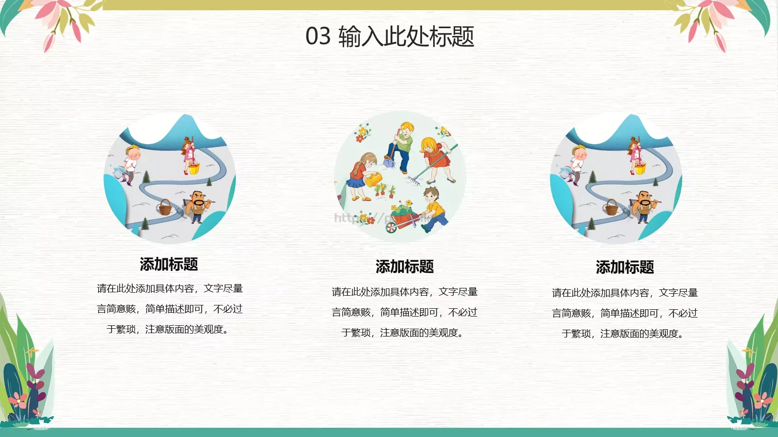 工作汇报通用PPT模板 第 17 页预览图