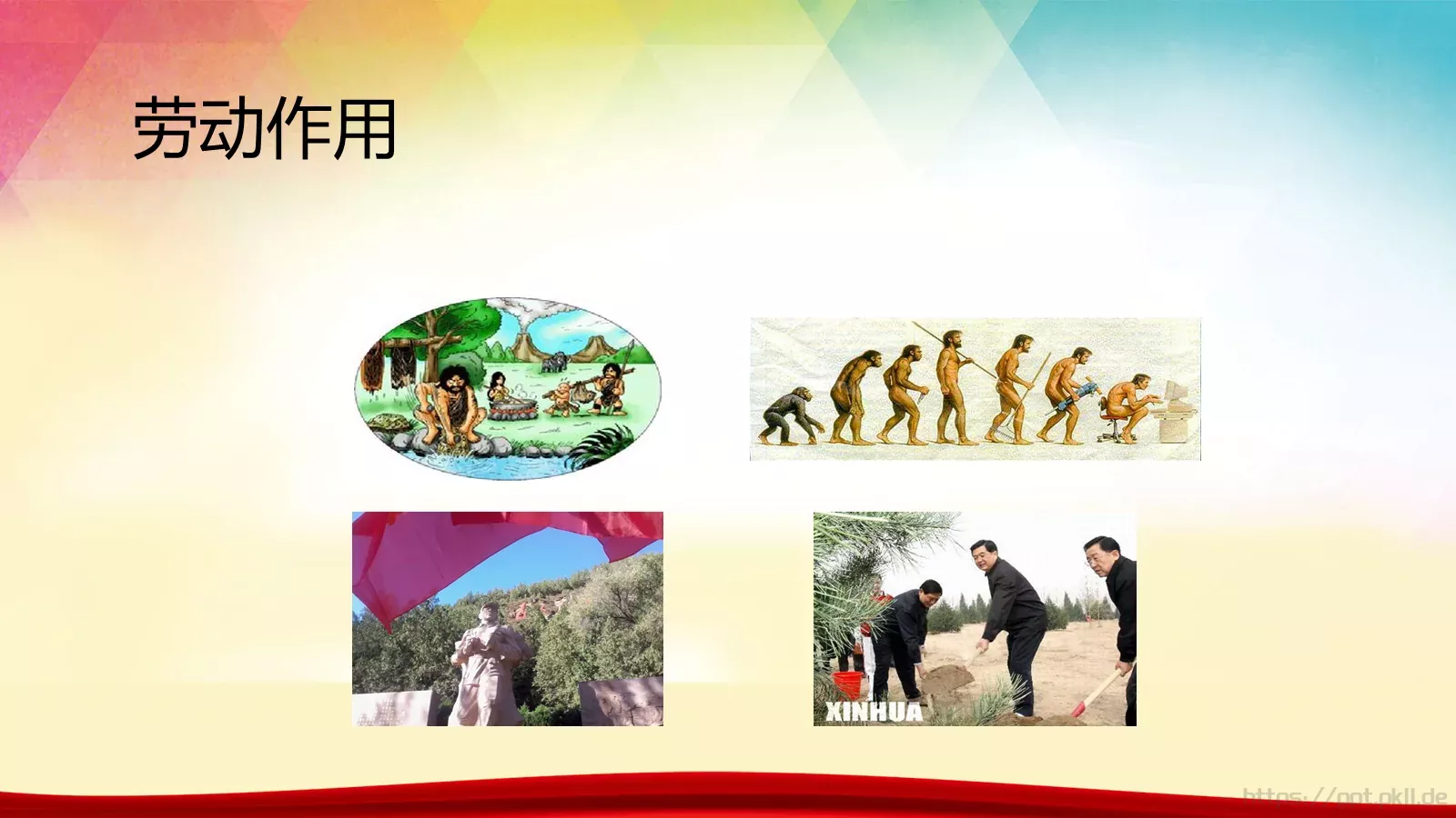 劳动节活动主题PPT模板 第 13 页预览图