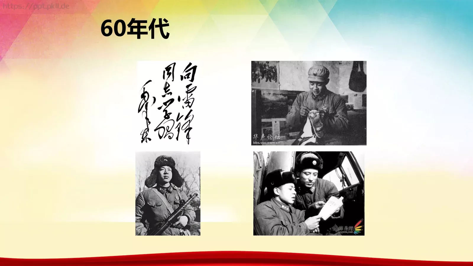 劳动节活动主题PPT模板 第 16 页预览图